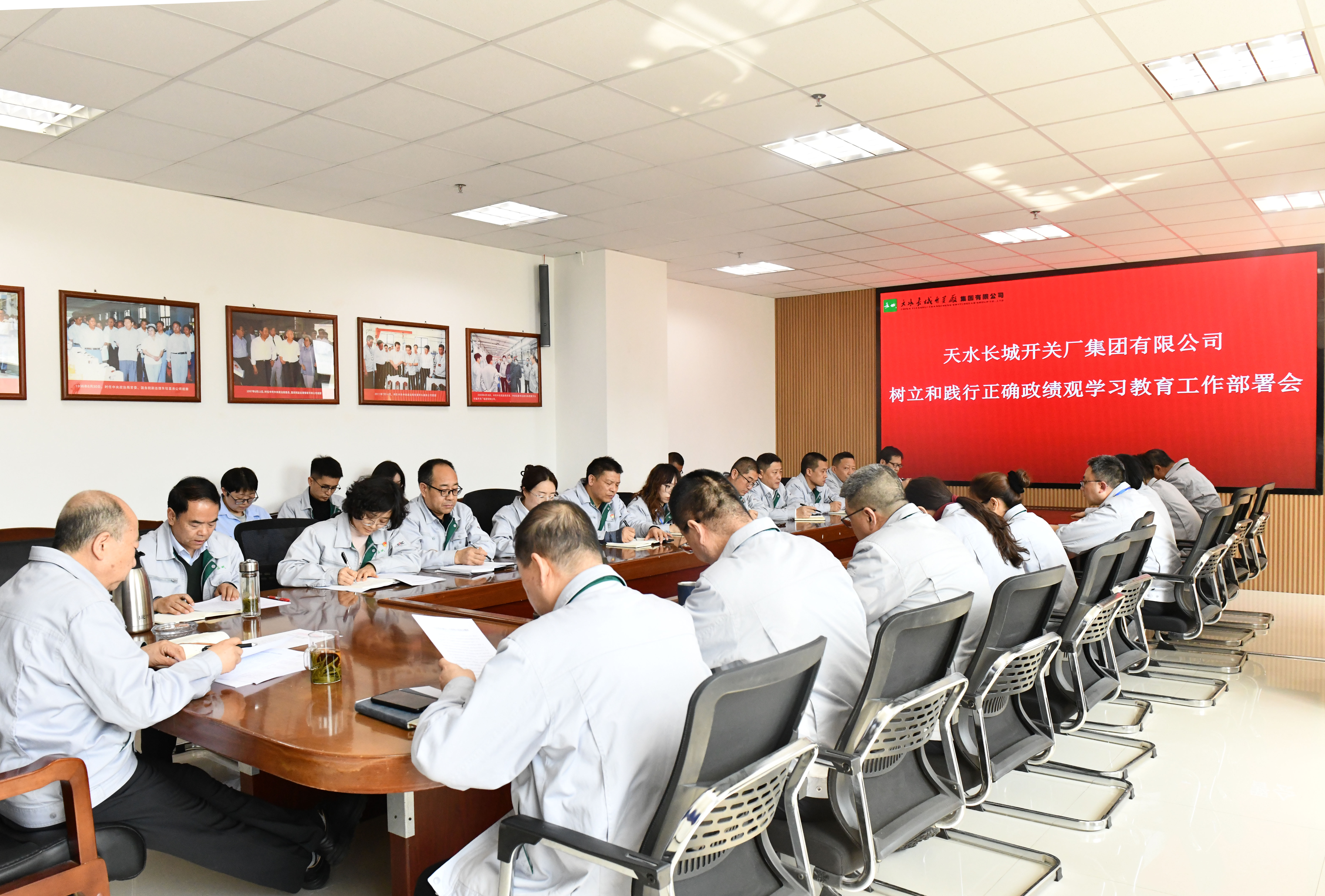 長(zhǎng)開(kāi)廠(chǎng)公司召開(kāi)黨的建設(shè)工作領(lǐng)導(dǎo)小組會(huì)議  安排部署樹(shù)立和踐行正確政績(jī)觀(guān)學(xué)習(xí)教育工作