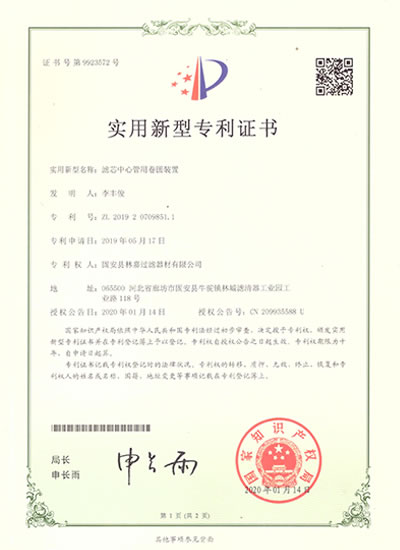 資質(zhì)證書