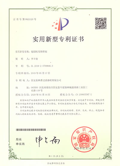 資質(zhì)證書