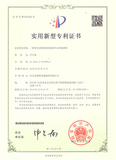 資質(zhì)證書