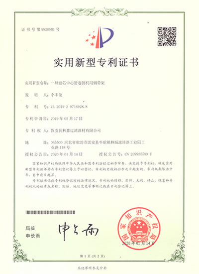 資質(zhì)證書